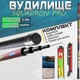 НАБІР вудочка махова КАРБОН Squadron Pro 5м. ГОТОВИЙ для риболовлі №1 - зображення 1