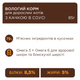 Влажный корм для котов Club 4 Paws с уткой в соусе 85 г B5621501 - изображение 2