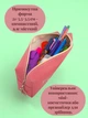 Пенал Centrum 89910 Macaroons Розовый 21х55х35 см (2000998480509) - изображение 3
