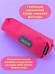 Пенал Centrum 89848 полиэстер розовый 21 х 4 х 6 см (2000998480486) - изображение 2