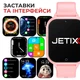 Детские смарт-часы Jetix G100 Pink / Purple / Yellow-Blue (G100-RA) - изображение 4