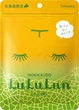 Антивозрастная увлажняющая маска с маслом дыни LuLuLun Face Mask Hokkaido Melon 7 шт (4582305065831) - изображение 1
