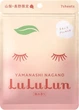 Восстанавливающая маска с персиком и жемчугом LuLuLun Face Mask Yamanashi Peach 7 шт х 5 уп (4582305065923) - изображение 2