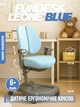 Дитяче ортопедичне крісло FunDesk Leone Blue - зображення 1