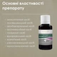 Ісландського Моху (Цетрарії) Екстракт Добавка Дієтична Нове Життя (New Life) 30 мл - зображення 3