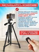 Штатив професійний 3388 для телефону, камери, лампи. Стійкий трипод з тримачем Чорний - зображення 2