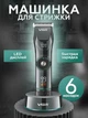 Бездротова машинка для стрижки волосся та бороди професійна VGR 256 з підставкою-зарядкою Сірий - зображення 2