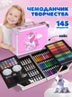 Набор для рисования Розовый 145 предметов в кейсе с Единорогом для детей - изображение 1