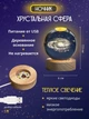 Светильник 3D шар "Млечный пуль" на подставке теплый цвет USB. Cветильник-ночник - изображение 2