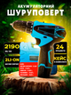 Шуруповерт аккумуляторный в кейсе с 2-мя аккумуляторами 12V, с полным комплектом насадок (бит и сверл) мини дрель-шуруповерт - изображение 1