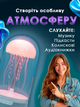 Колонка нічник Медуза RGB з 3D ефект Bluetooth, медуза з колонкою нічник - зображення 3