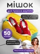 Мішок для прання взуття із мікрофібри з ворсом. Сумка для прання кросівок Жовтий - зображення 1