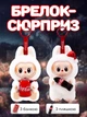 Лабубу іграшка сюрприз Coca Cola Labubu, брелок М'яка плюшева іграшка Ла бубу серії Cola 17 см - зображення 2
