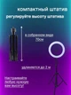 Кольцевая лампа RGB (цветная) 26 см со штативом 2 метра и с держателем для телефона - изображение 3