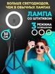 Кольцевая лампа 30 см со штативом 2 метра и с держателем для телефона - изображение 2