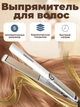 Профессиональный утюжок выпрямитель для волос GEEMY GM-416 с регулировкой температуры150-230°C Серый - изображение 2