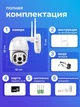 WIFI камера відеоспостереження Full HD вулична поворотна з мікрофоном PTZ 1080p + картка пам'яті 32 Gb (V380 Pro) - зображення 7