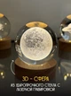 Нічний шар на підставці 3D "Місяць" теплий колір USB. Світильник-нічник - зображення 5