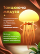Ночник Медуза RGB с управлением голосом 3D эффект, подставкой и леской для подвешивания на аккумуляторе - изображение 3