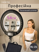 Профессиональная кольцевая лампа RL-21 Original Ring Light 54 см 65 Вт + усиленный штатив - изображение 1