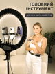 Профессиональная кольцевая лампа RL-21 Original Ring Light 54 см 65 Вт + усиленный штатив - изображение 4
