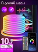 Гибкий неон 10 метров USB. Смарт Neon RGB цветной умный неон управление с телефона + пульт с Bluetooth приложением - изображение 1