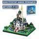 Детский 3d конструктор замок принцессы Balody Princes Сastle Blue No.18458 разные цвета 3д из миниблоков подарок для детей девочек 1165 мини деталей - изображение 1
