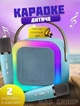 Детский ночник колонка караоке Magic Karaoke с двумя беспроводными микрофономи Голубой - изображение 1