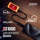 Внешний SSD накопитель Kingston XS1000 1 TB Red (SXS1000R/1000GA - изображение 9