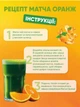 Чай матча японський зелений вищий церемоніальний маття Navu IDZUMI натуральний порошковий 30 г - зображення 5