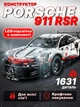 Конструктор Porsche 911, 1631 детали машинка техник в размере 1:10, спортивный автомобиль с LED-подстветкой Technology C999 (в крафтовой упаковке) - изображение 1