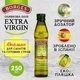 Оливкова олія Borges Extra Virgin 250 мл (8410179100050) - зображення 4