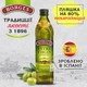 Оливковое масло Borges Extra Virgin 500 мл (8410179100036) - изображение 7