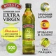 Оливковое масло Borges Extra Virgin 500 мл (8410179100036) - изображение 13