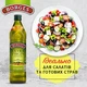 Оливкова олія Borges Extra Virgin 750 мл (8410179100043) - зображення 6