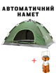 Автоматичний намет - Smart Camp (4-місний) + Універсальний ліхтар туриста 3 в 1 - зображення 1