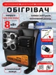 Отопитель автономный дизельный унивесальний Dizeltron NF06, 8 кВт, 12V/24V/220V - изображение 2
