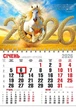 Календар 2026 офісний економ. Золота підкова року - изображение 1