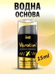 Жидкий вибратор Intt Vibration Vodka 15 мл (ROZ6501053651) - изображение 6