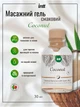 Масажний гель для інтимних зон Intt Coconut Vegan 30 мл (ROZ6501053653) - зображення 3