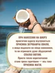 Масажний гель для інтимних зон Intt Coconut Vegan 30 мл (ROZ6501053653) - зображення 7