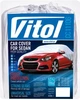 Тент автомобільний Vitol CC11106 M сірий, 432х165х119 см (F 170T/CC11106 M) - зображення 1