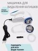 Машинка для видалення катишків з одягу Lint Remover YuXin 5880 стрижка зняття катишок - зображення 5