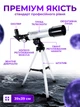 Телескоп зеркально-линзовый астрономический на штативе Telescope F36050 HA-152 для детей и начинающих - изображение 2