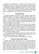 8 клас НУШ. Українська мова. Зошит навчальних досягнень (Авраменко О. М.), Талант - зображення 3