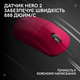 Мышь Logitech G Pro X Superlight 2 Lightspeed Magenta (910-006797) - изображение 12