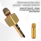 Беспроводной микрофон колонка для караоке Magic Karaoke YS-98 Gold - изображение 7