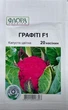 Семена капусты Графити F1 цветная Syngenta 20 шт - изображение 2