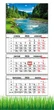 Календарь настенный квартальный на 2026 год на три пружины, Apriori , Река , Горы , Природа , Лес , 29,7х61см - изображение 1