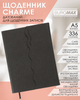 Ежедневник датированный 2026 Buromax Charme из искусственной кожи А5 336 страниц Серый (BM.21146-09) - изображение 7